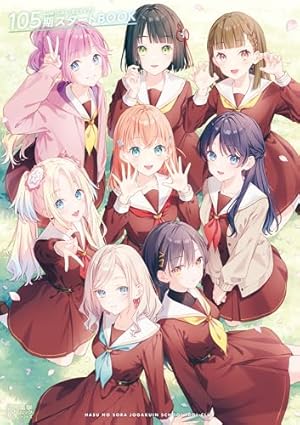 ラブライブ！flowers＊―蓮ノ空女学院スクールアイドルクラブ― 3