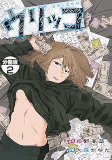 B0FPLP8GQ5 表紙
