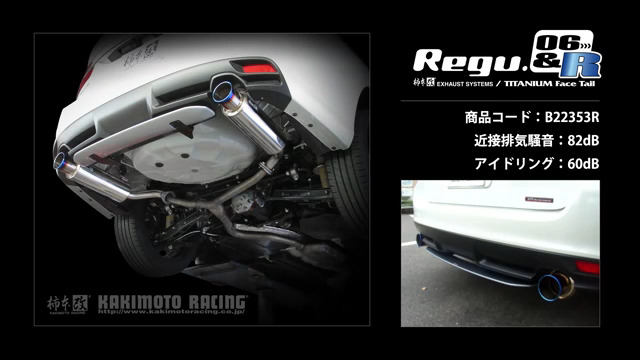柿本改　Regu.06&R　VMレヴォーグマフラー Amazon | 柿本改 ( KAKIMOTO ) マフラー【 Regu.06&R 】スバル