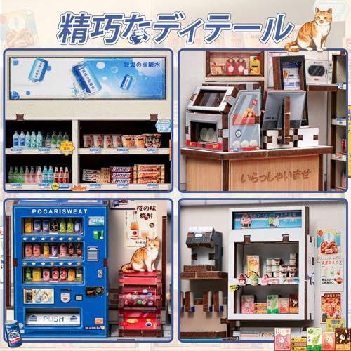 CUTEBEE ブックヌックキット 米花町の便利店