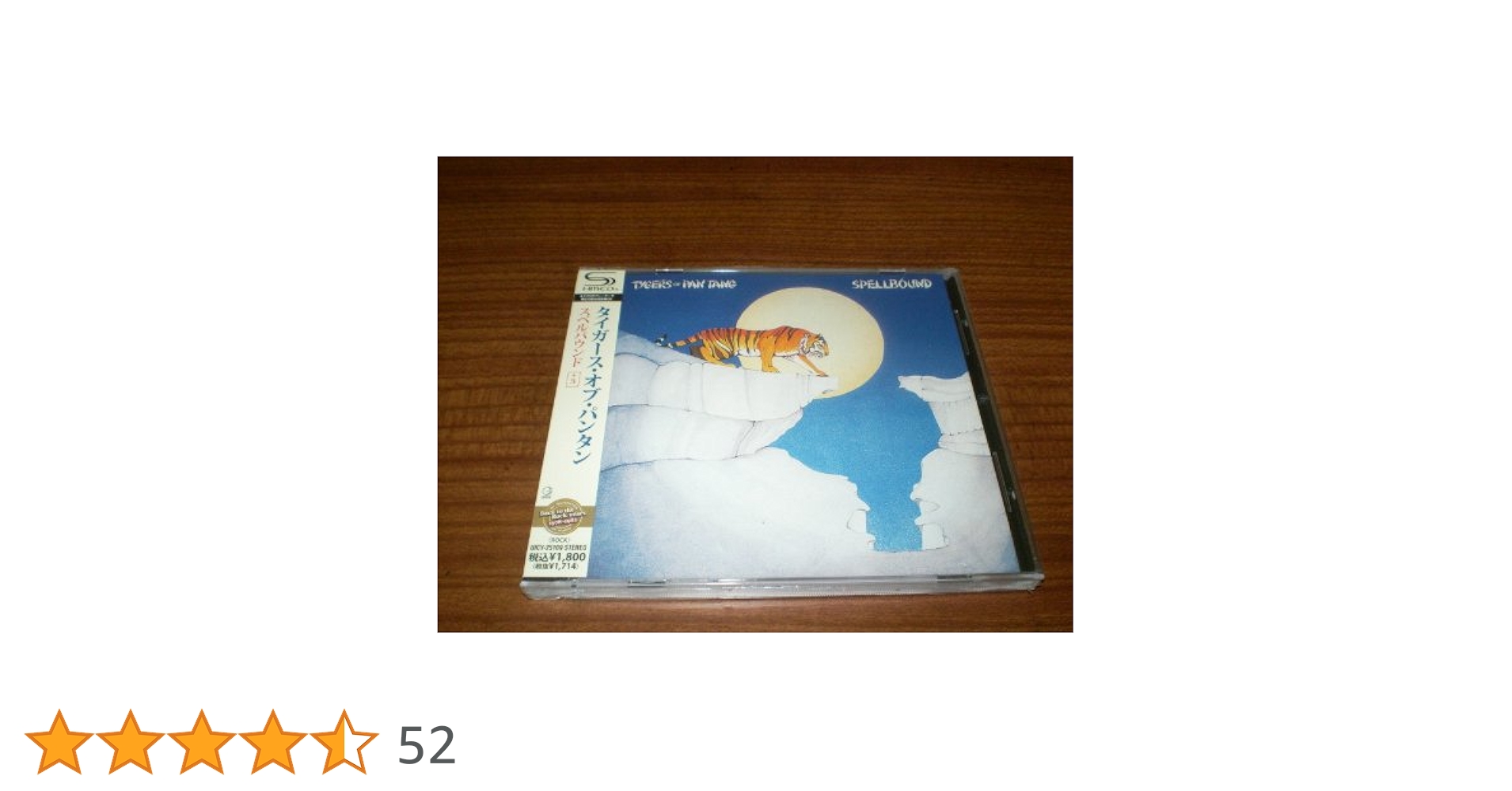Amazon.co.jp: スペルバウンド+5 - タイガース・オブ・パンタン