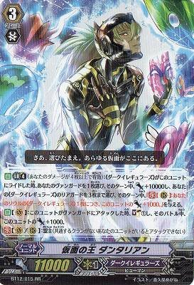 Amazon.co.jp: 【 カードファイト!! ヴァンガード】 仮面の王