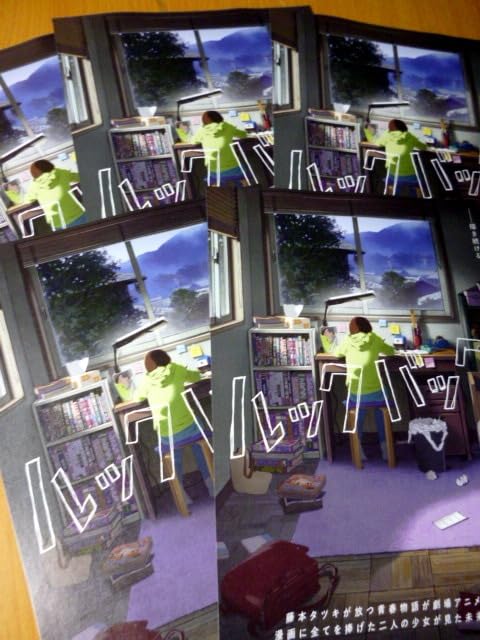 Amazon.co.jp: 映画 5枚セット チラシ 「ルックバック」 藤本タツキ