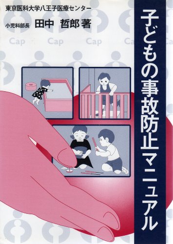 Amazon.co.jp: 田中 哲郎: 本、バイオグラフィー、最新アップデート