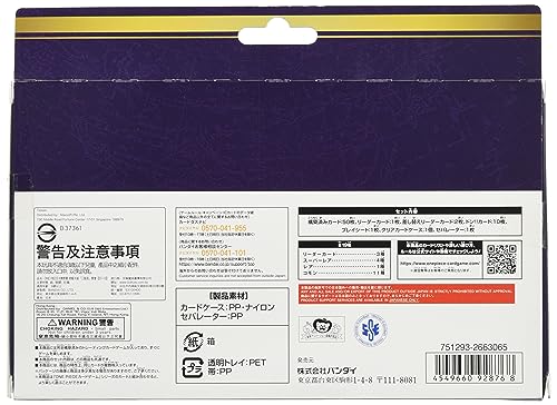 One Piece Ultimate Deck: The Three Captains Japanese - vue 3