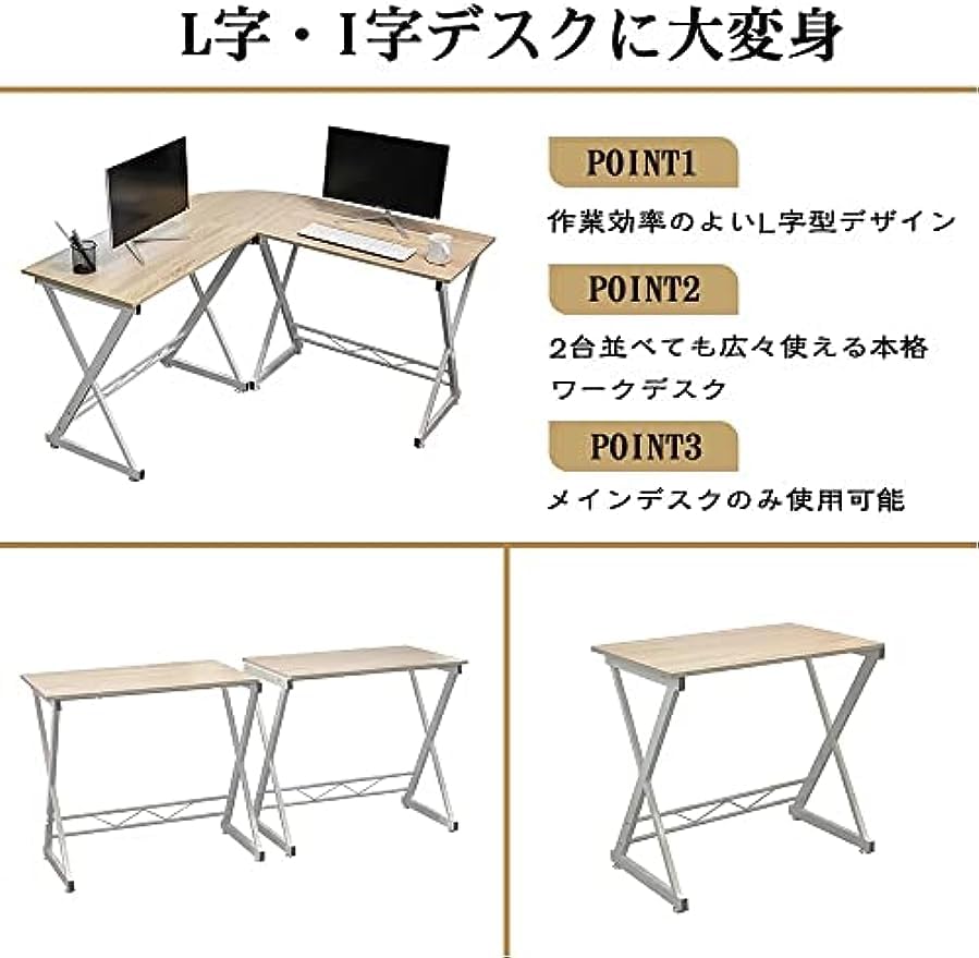 Amazon.co.jp: パソコンデスク l字型 デスク 一体分離利用可