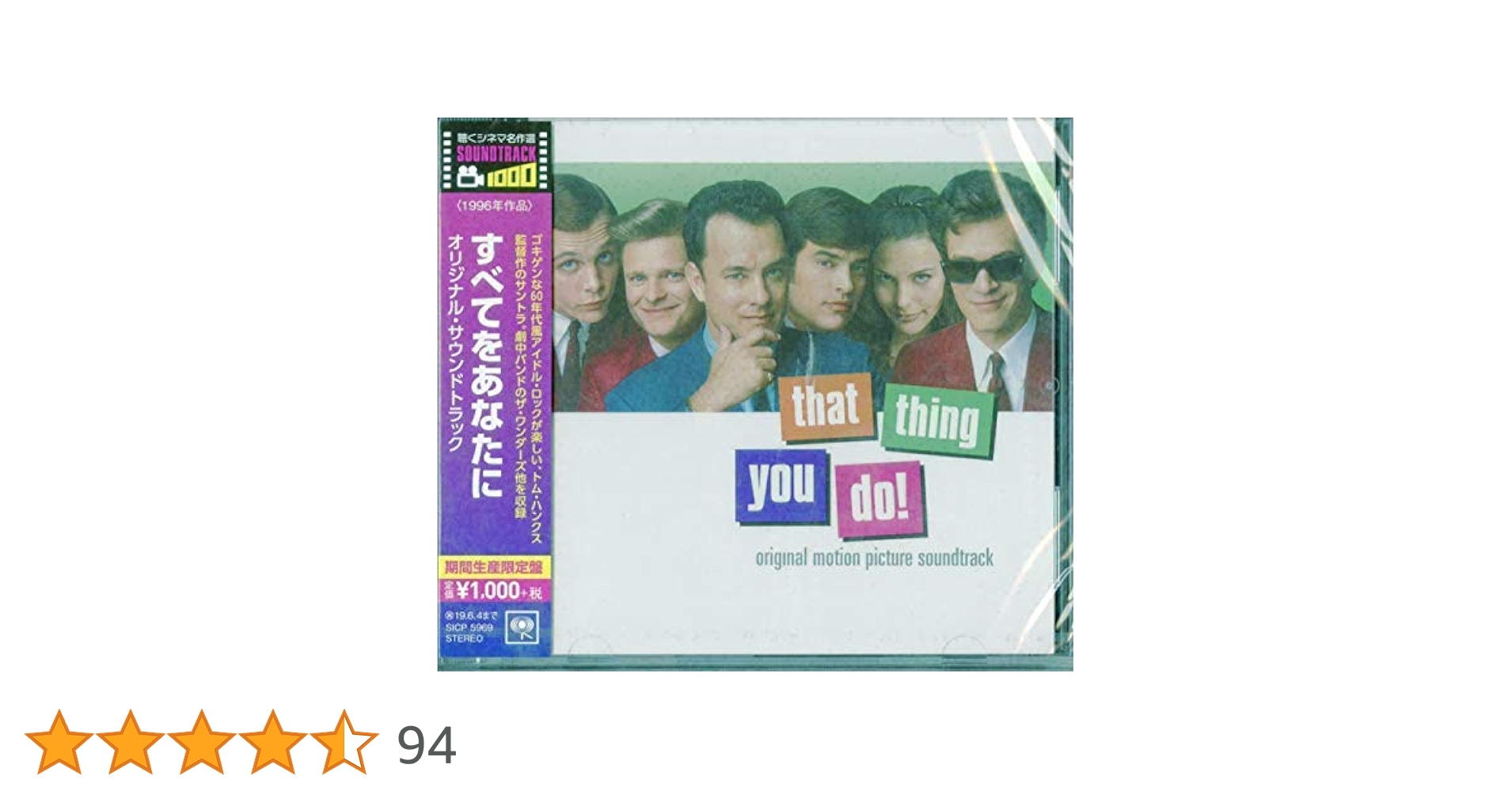 オリジナルサウンドトラックCD「タップス/この愛にすべてを」1000枚限定 Amazon.co.jp: すべてをあなたに オリジナル・サウンドトラック