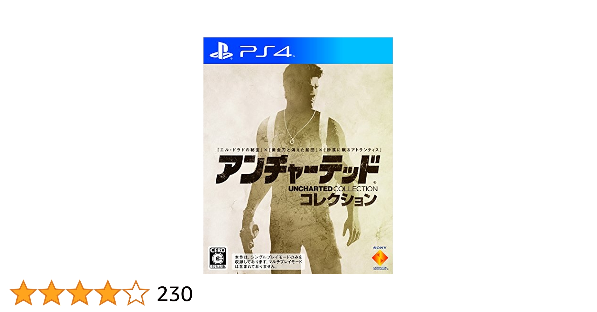 PlayStation4 - アンチャーテッド コレクション PS4 Amazon.co.jp: アンチャーテッド コレクション - PS4 : ゲーム