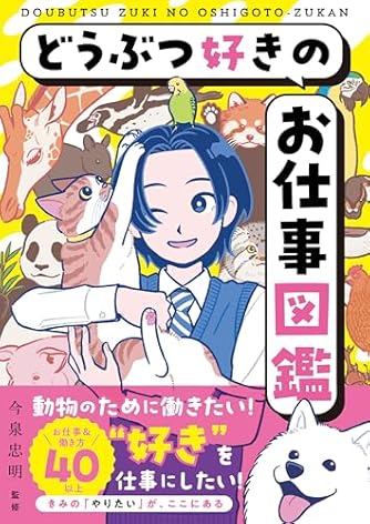 学研の図鑑 全25巻セット＋一生の図鑑&大昔の生物 91uEiAvHx0L._UF350,350_QL50_.jpg