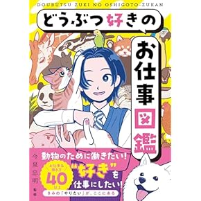 Amazon.co.jp: 畜産・獣医学 - 農学: 本