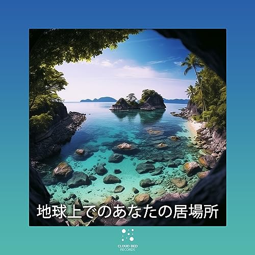 希望を失わないで 希望を失わないで