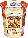 マルちゃん 本気盛 貝ダシ醤油味 102g ×12個