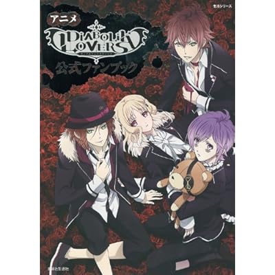Anime DIABOLIK LOVERS Official Fan Book Housewives curacao Ubuy