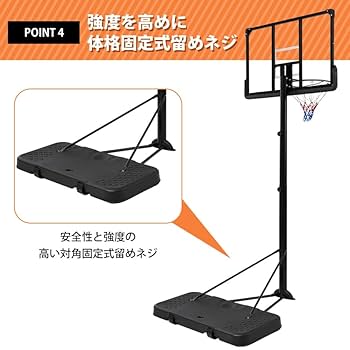Amazon.co.jp: OSJ バスケットゴール 高さ8段階調節 公式
