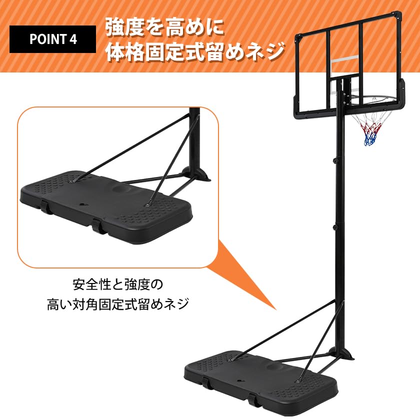 Amazon.co.jp: バスケットゴール 高さ8段階調節 公式＆ミニバス対応