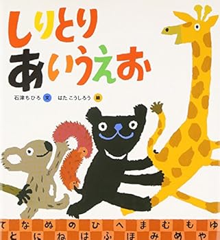 Tankobon Hardcover Aiueo shiritori [Japanese] Book