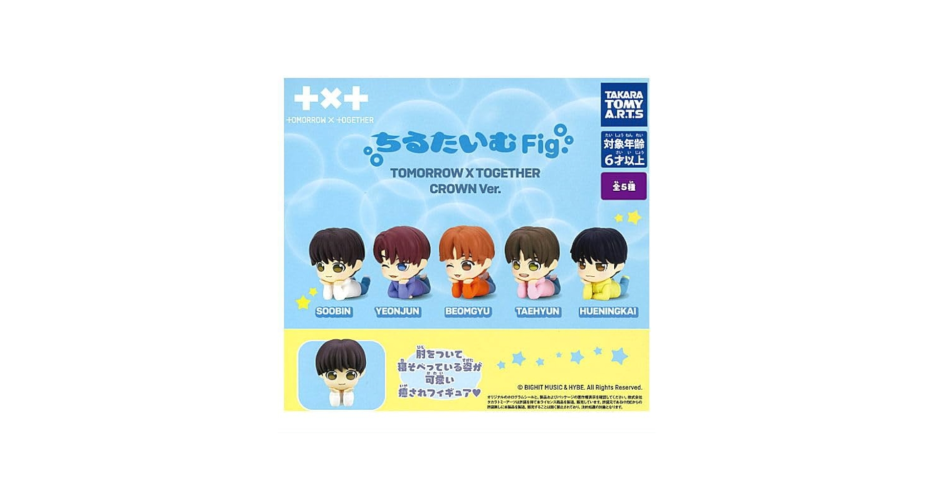 Tomorrow x together ガチャ10個セット BANDAI・BANDAI SPIRITS MUSIC ARTIST GOODS | TOMORROW X