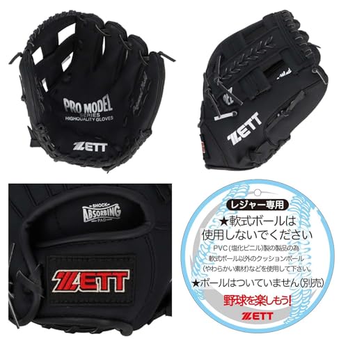 野球 グローブ まとめて！ ZETT ボール