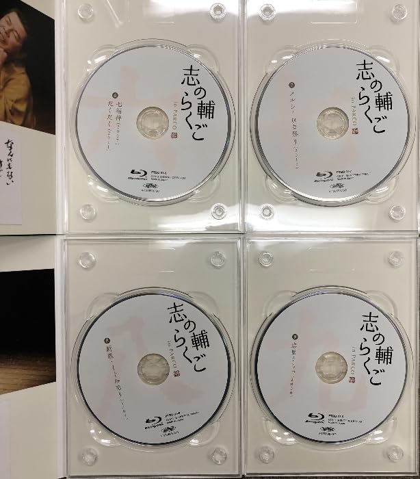 志の輔らくご In Parco Blu-ray Box Amazon.co.jp: 志の輔らくご In Parco Blu-ray Box : DVD