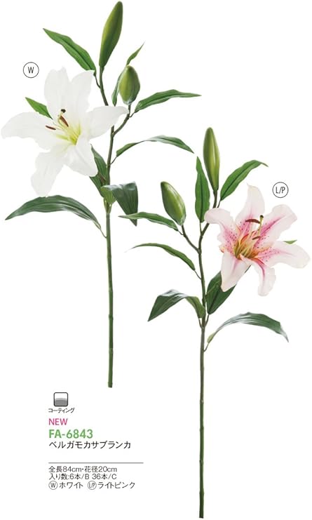 Amazon ポピー 造花 観葉植物ベルガモカサブランカ Fa 6843 オリジナルブランド 人工観葉植物