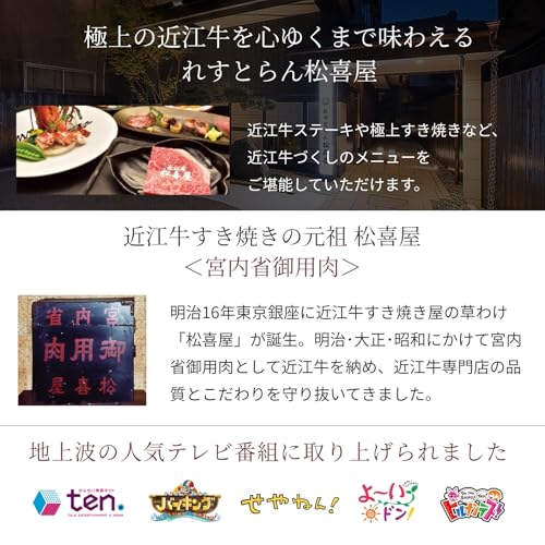 近江牛認定店 松喜屋 近江牛 すき焼き用 1kg の商品画像 7
