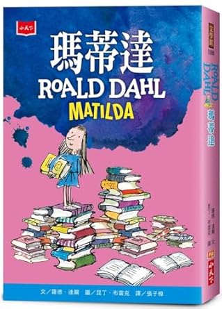 Matilda : Dahl, Roald: Amazon.co.uk: Books