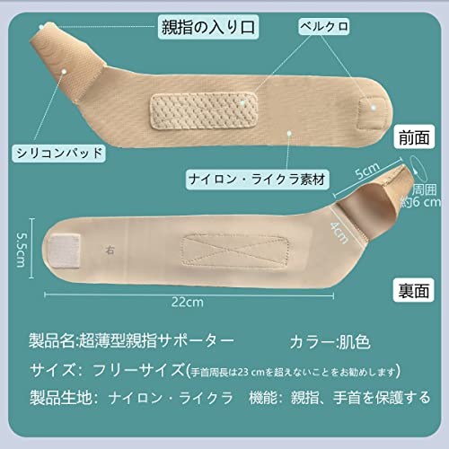 手首 親指 サポーター 柔らかい サポーター 薄手 シリカル加