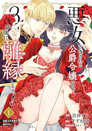 Amazon.co.jp: メルディオン公爵家の若夫婦は少し変わっている