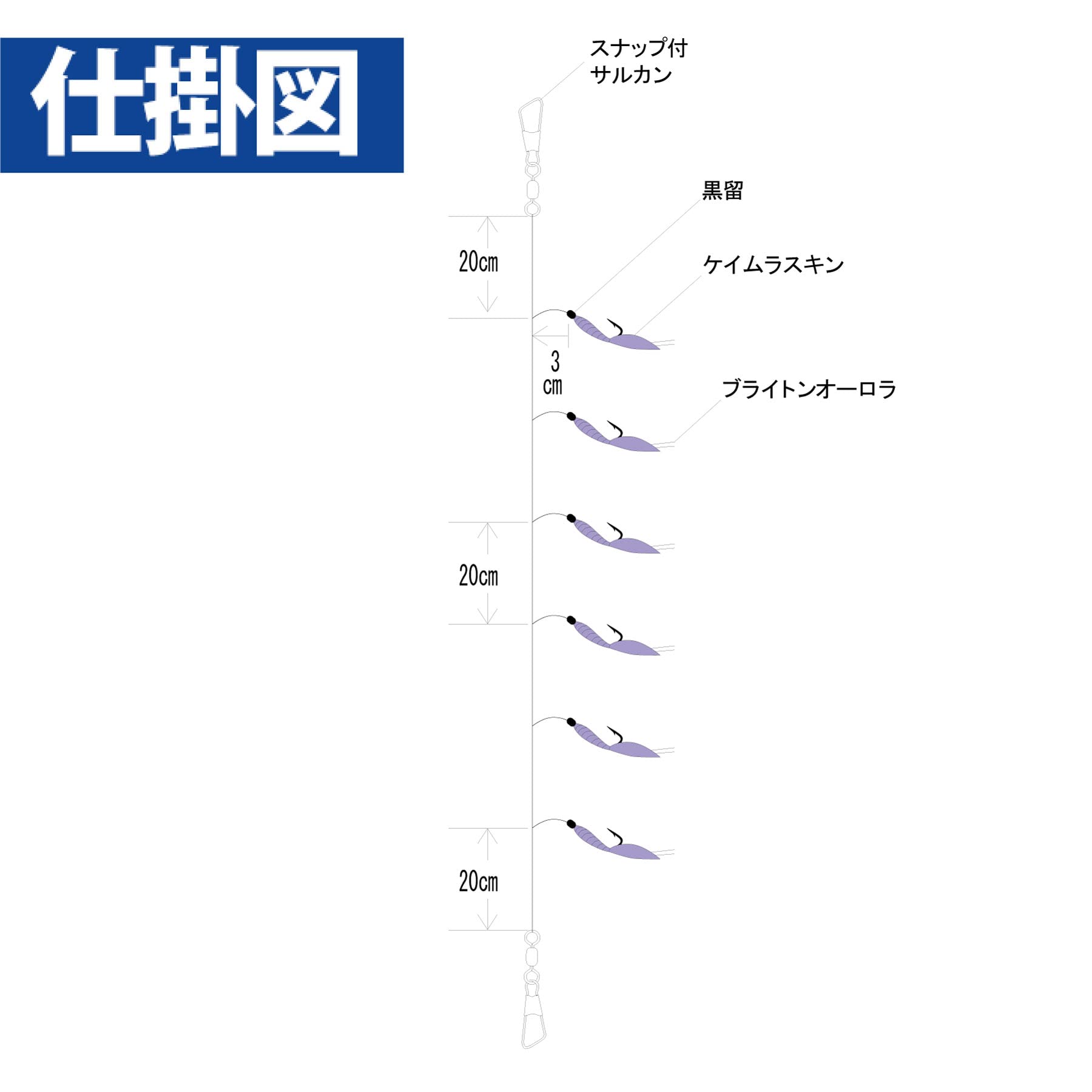Hayabusa HS201 Small Horse Mackerel Senka Real Shirasu 4-0.8