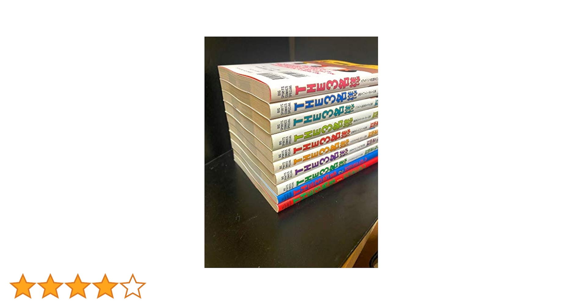 【漫画】THE 3名様 全巻セット Amazon.co.jp: The3名様 コミック 全10巻セット (ビッグ