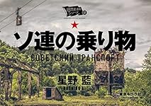交通公社　ポケットガイド　ソ連　1986年 交通公社 ポケットガイド ソ連 1986年 交通公社 ポケットガイド ソ連