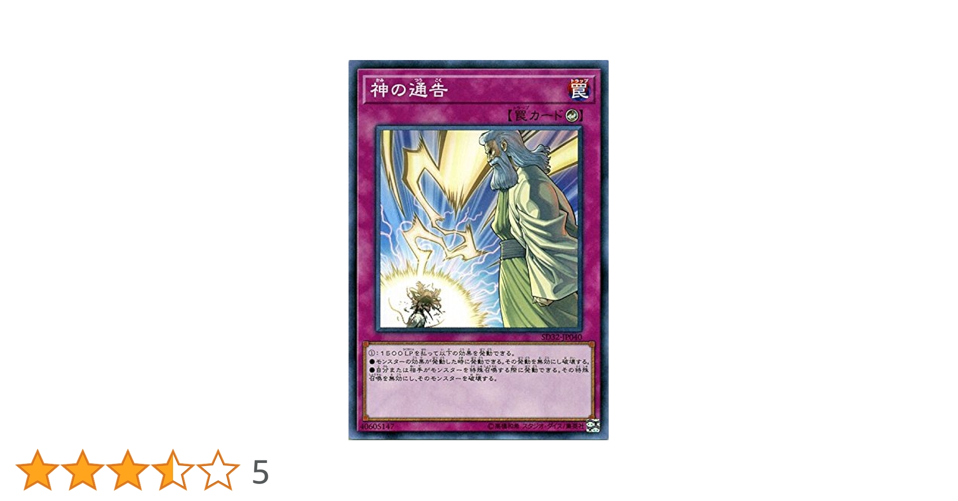 遊戯王 神の通告 Amazon.co.jp: 遊戯王/神の通告（ノーマル）/サイバース・リンク