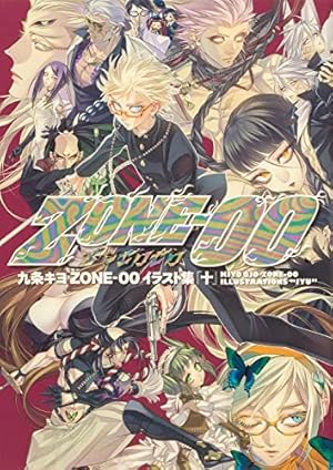 Amazon.co.jp: 九条キヨ ZONE-00 イラスト集 「9」 : 九条 キヨ
