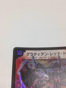 【旧枠•初期版】グラディアン•レッド•ドラゴン　SR ワンオーナー品 旧枠・初期版】グラディアン・レッド・ドラゴン SR デュエル