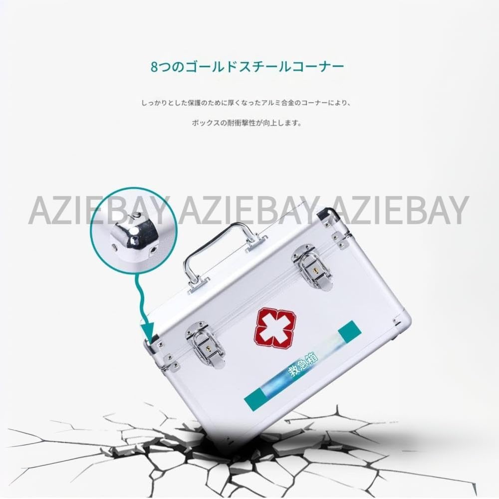 Amazon.co.jp: AZIEBAY 救急箱、家庭用ビジネス緊急医薬品収納ボックス