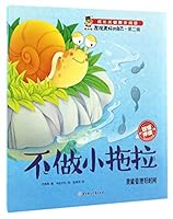 Huck's Troubles (A Correct Understanding of Yourself - Bilingual Reading Partner) 7558504066 Book Cover