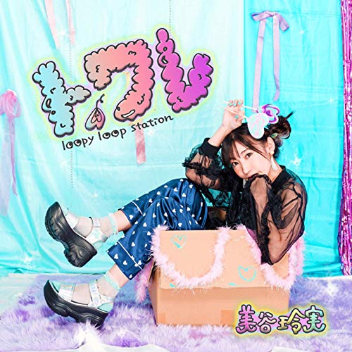 loopy loop station (off vocal ver.) loopy loop station (off vocal ver.)