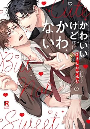 イノセントにくちづけ さきしたせんむ イノセントにくちづけ (バンブーコミックス) | さきしたせんむ |本