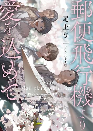 Amazon.co.jp: 尾上与一: 本、バイオグラフィー、最新アップデート