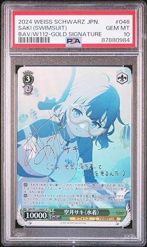BGS10 ブラックラベル 空井サキ(水着) SP PSA10 ARS10+以上 PSA10 空井サキ（水着）SP サイン 友永朱音 ブルーアーカイブの通販 by