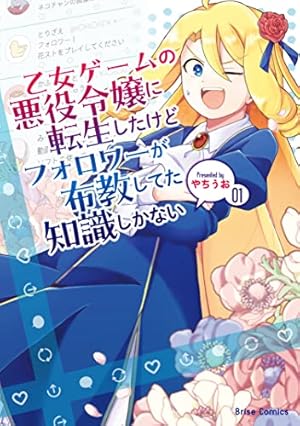 悪役令嬢転生おじさん DVD 全6巻 Blu-ray情報 | TVアニメ『悪役令嬢転生おじさん』公式サイト