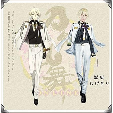 Amazon 即納 コスプレ衣装 刀剣乱舞 とうらぶ 髭切 出陣 風 フルセット S M L コスプレ 仮装 通販