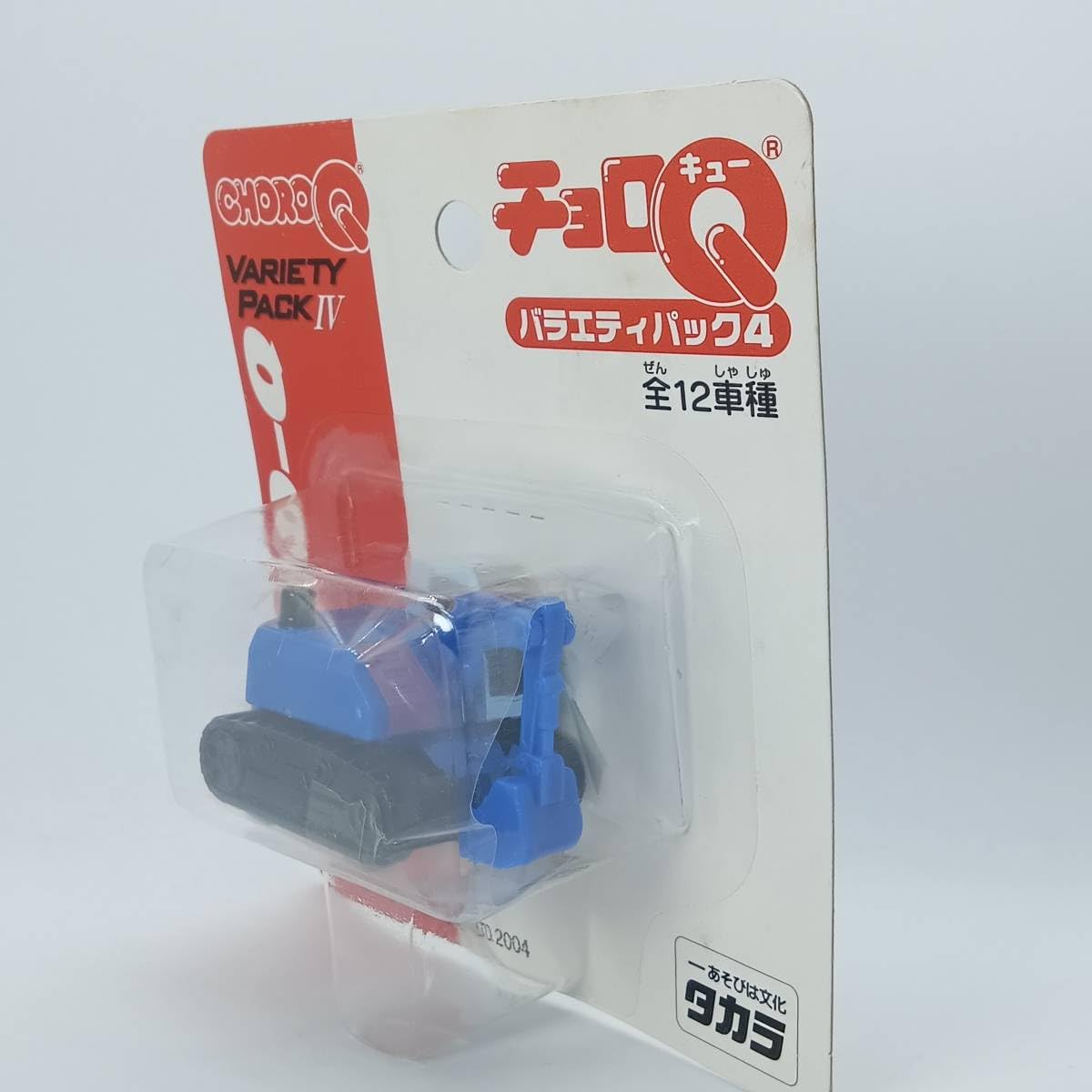 Amazon.co.jp: チョロQ バラエティパック4 No.12 ショベルカー