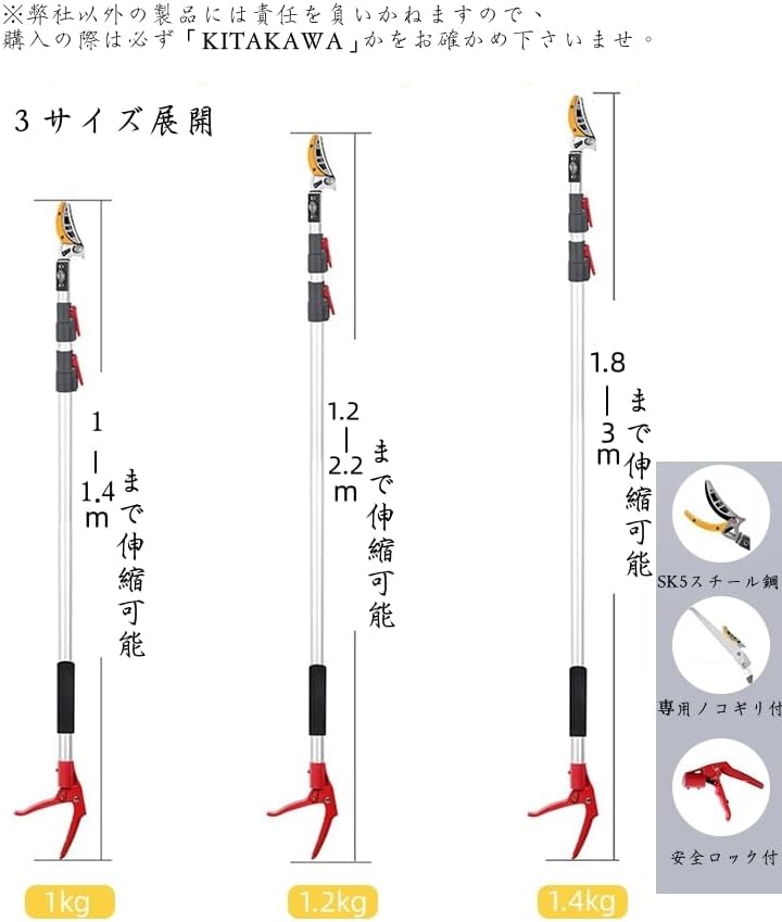 JP 高枝切りバサミ 高枝切鋏 伸縮式高枝切り鋏 高所太枝切鋏 2段伸縮 3m 超軽量 (1.2-2.2m) 【Rtwrsud】