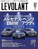 LE VOLANT（ル・ボラン） 2021年2月号 Vol.527 [雑誌]