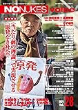 NO NUKES voice (ノーニュークスヴォイス) vol.28 [雑誌]