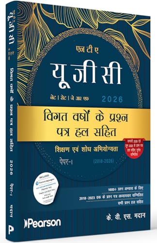 Image of Pearson'26 NTA UGC NET SET, JRF Paper 1 Previous Years' Solved Papers-2014 to 2026 ( Hindi) (Teaching & Research Aptitude)|January 2026 & June 2025 Solved paper