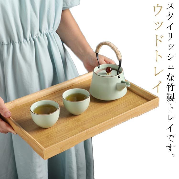 Amazon｜トレー 木製 お盆 竹 カフェトレー 50*38cm 44*32cm トレイ