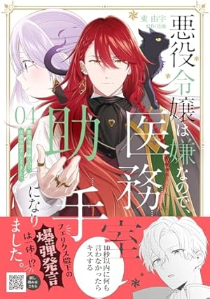異世界転移したけど、王立学院で事務員やってます : 平穏な日常、時々腹黒教授.… Amazon.co.jp: 異世界転移したけど、王立学院で事務員やってます