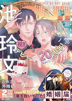 インサイドフルブルーム (バンブーコミックス Qpaコレクション) | 久喜